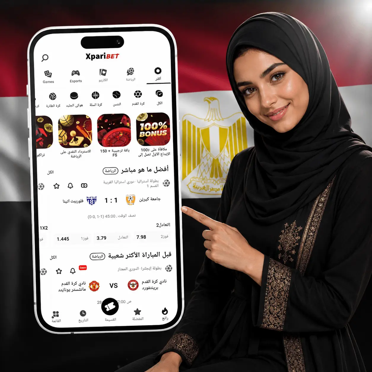 تحميل تطبيق Xparibet للأندرويد والآيفون في مصر — واجهة المراهنات الرياضية والكازينو